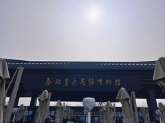 -秦始皇帝陵博物院(兵马俑)
