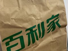 -Pelicana百利家炸鸡(江南西名店城店)