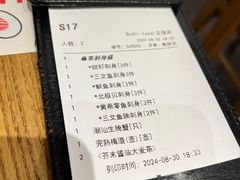-Sushi Love 创意寿司(正佳广场店)