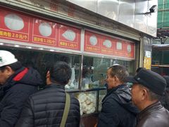 -袁大头包子(光华路店)