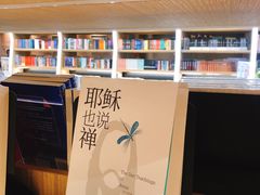 -覔书店(壹方城店)
