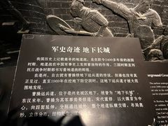 -曹操地下运兵道景区