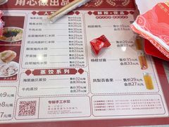 -添福来墨鱼饺子 · 海鲜东北菜(大连星海·黄浦路店)