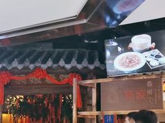 -额娘·春饼烤鸭(华北七楼创始店)