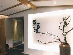 -锦初·禅意4K影院式足道·新中式SPA(茂业天地店)