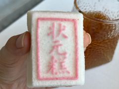 状元糕-宁波状元楼酒店(和义路店)