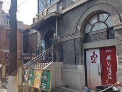 -1912街区