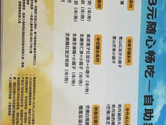 -满记甜品(水游城店)