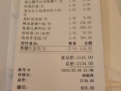 -火璽·園