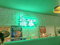 -富乐满韩国正宗炸鸡韩国料理(虹泉路店)