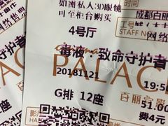 -成都百丽宫影城(LUXE太古里店)