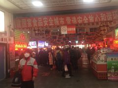 -大连熟食品交易中心