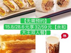 -永和大王(广渠店)