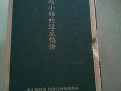 -赵小姐的店(鼓浪屿三友店)