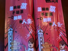 -炉小二铜锅牛蛙•川湘菜(三里屯店)