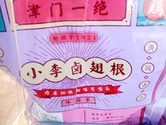 -小李烧鸡(西北角总店)