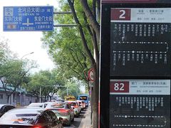 -皇城根遗址公园-东安门遗址