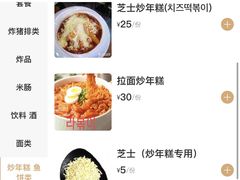 -米笑情(韩乐坊店)