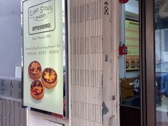 -安德鲁饼店(总店)