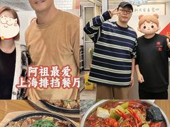 -谢记上海大排档(长寿路店)