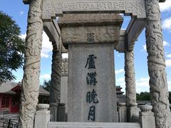 -中国人民抗日战争纪念馆