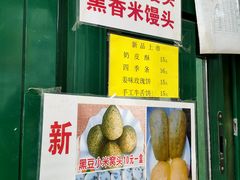 -天泽祥·鼓楼馒头(鼓楼店)