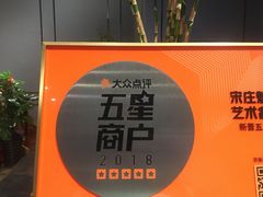 -宋庄魁元艺术餐厅