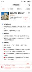 点击看大图 -北京大学第一医院妇产儿童医院