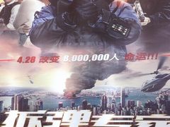 -AMG海上明珠影城(上海环球港RealDCinema店)