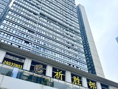-祈胜邨•顺德鱼生•顺德菜(容桂店)