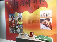 -马鞍山市博物馆
