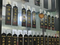 -小辫子羊肉面馆(周东店)