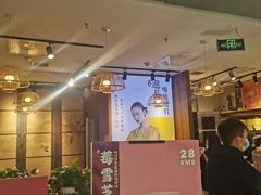 门面-茶话弄(李家村万达店)