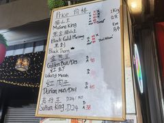 -都念榴莲·城市榴莲