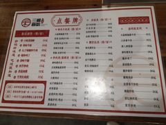 菜单-刘氏三和面馆