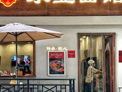 -永丰面馆(汉口路店)