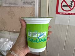 -小溅沾串