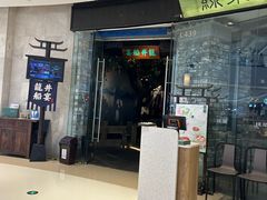 -绿茶餐厅(石家庄万象城店)