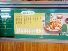 -清真盛志望麻酱酿皮·非遗老字号