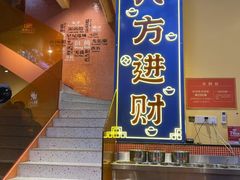 -荣叔港式沙嗲牛肉火锅(正佳潮流店)