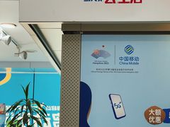 -中国移动(遵义路营业厅)