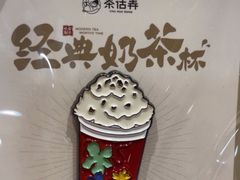 -茶话弄(中贸广场店)