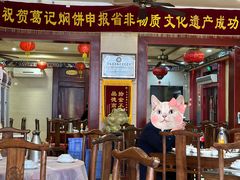 大堂-葛记焖饼(伏牛路店)