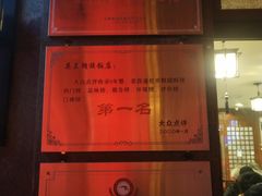 -英兰朝族饭店(河南桥头店)