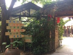 -茂德公草堂