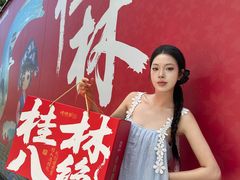 -捶糖帮桂林特产伴手礼(西街店)