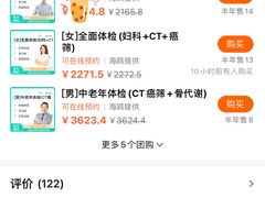 -复旦大学附属华山医院健康管理中心