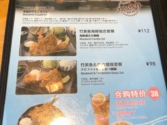 菜单-胜博殿日式炸猪排(西红门店)