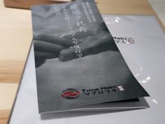 -Tuna maki寿司(园区永旺店)