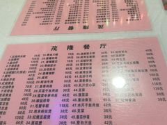 -茂隆餐厅(进贤路店)